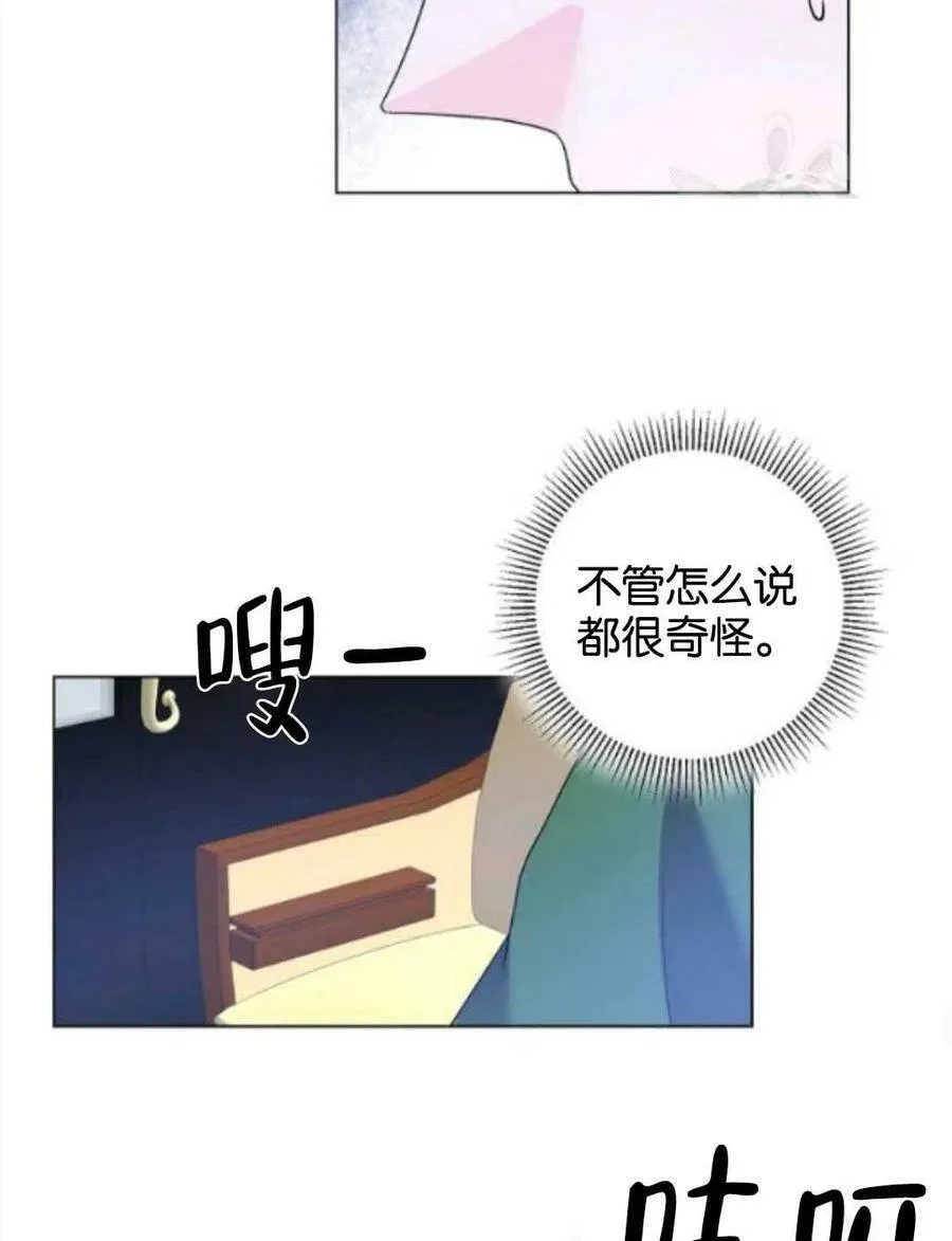 第32话 第27页