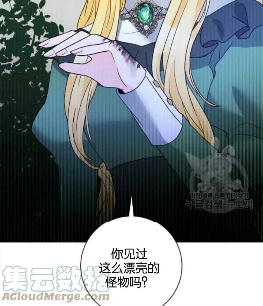 第32话 第52页