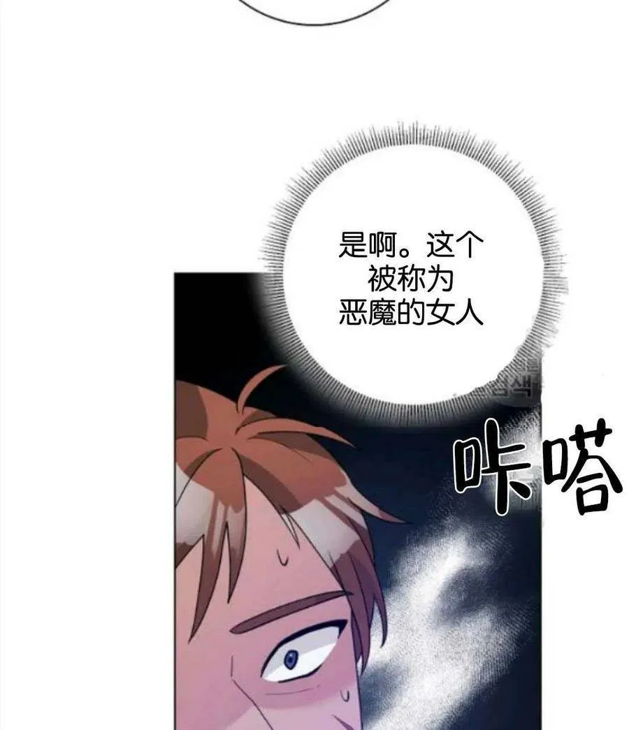 第32话 第53页