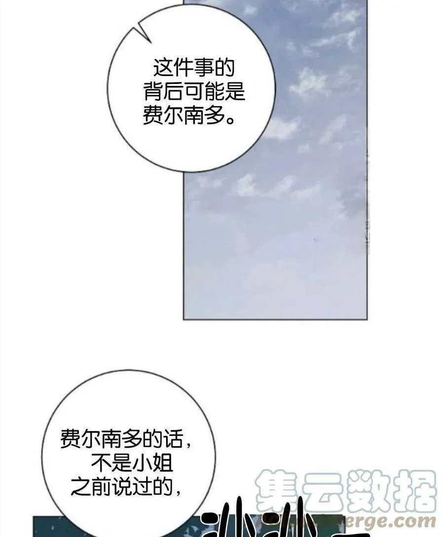 第32话 第67页