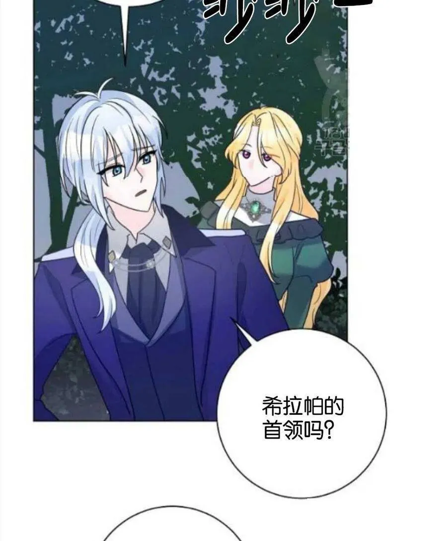 第32话 第68页