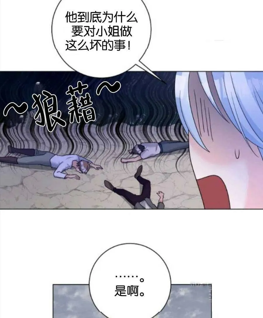 第32话 第69页