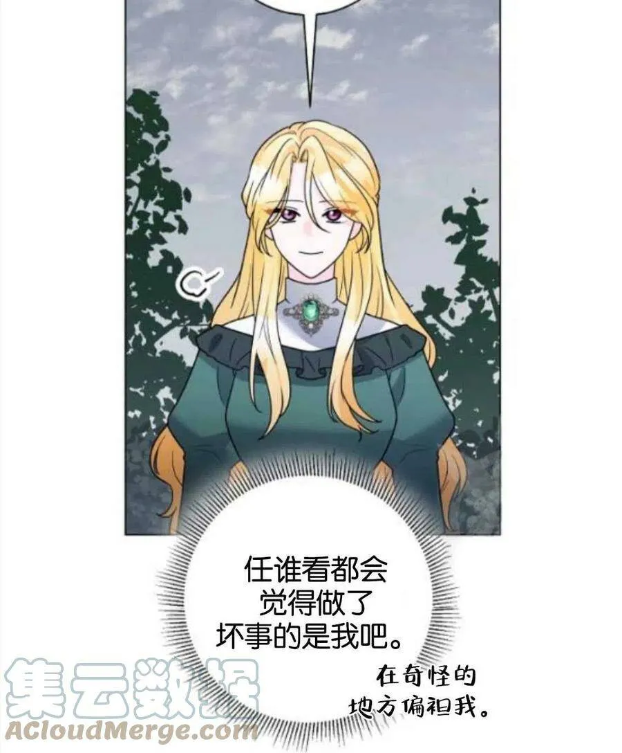 第32话 第70页