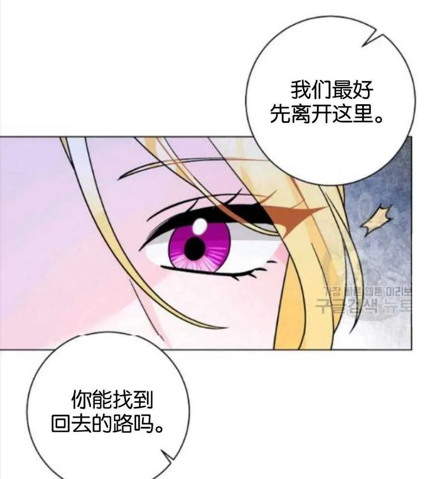 第32话 第71页