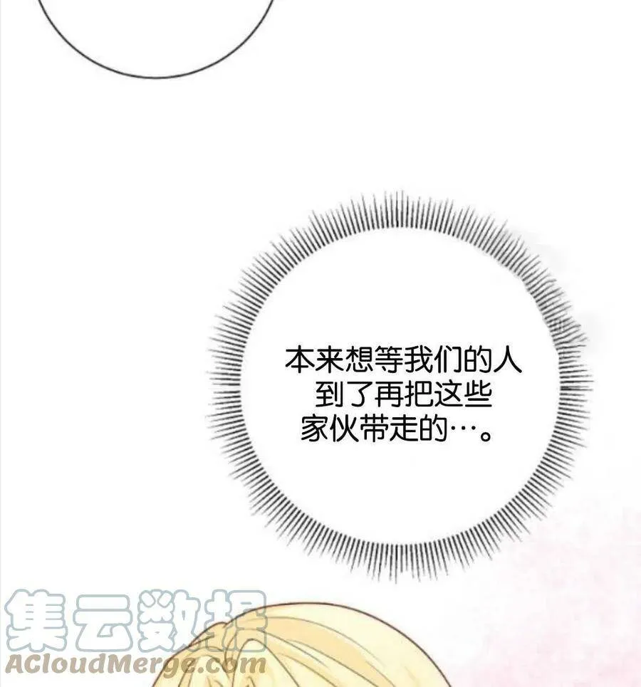 第32话 第73页