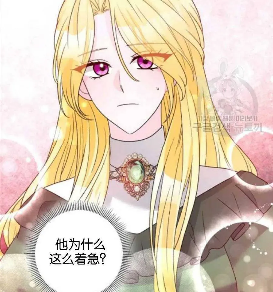 第32话 第74页