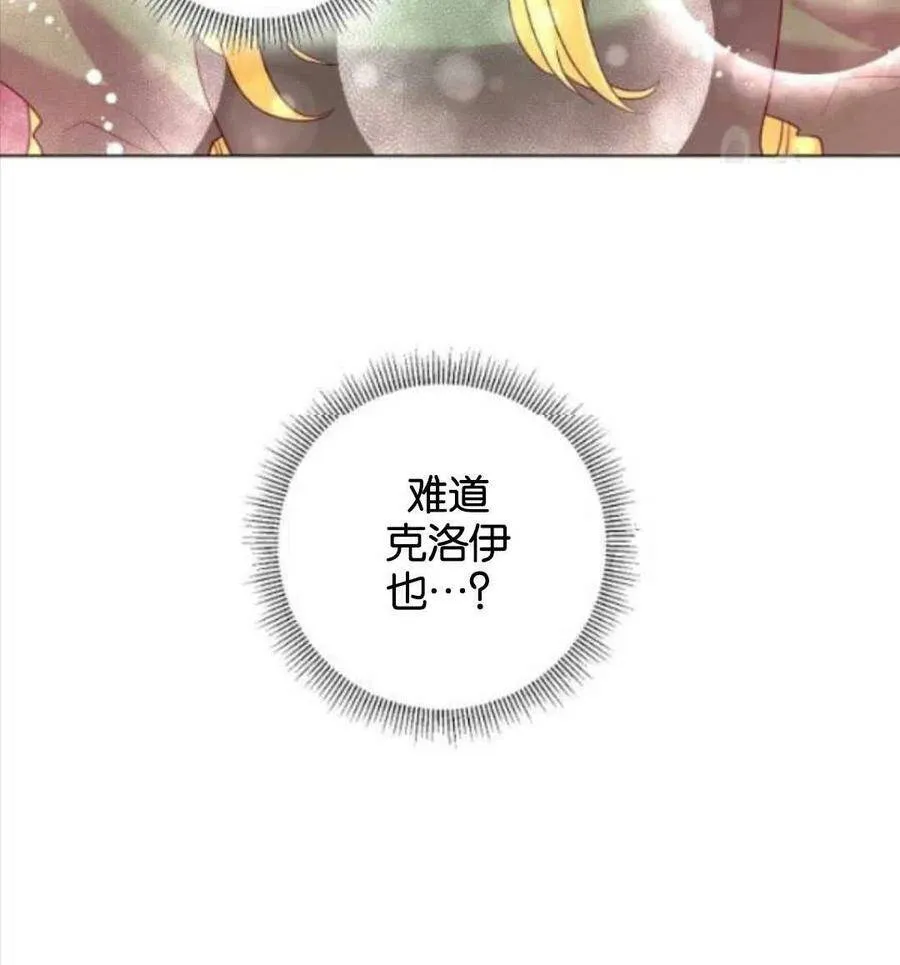 第32话 第75页