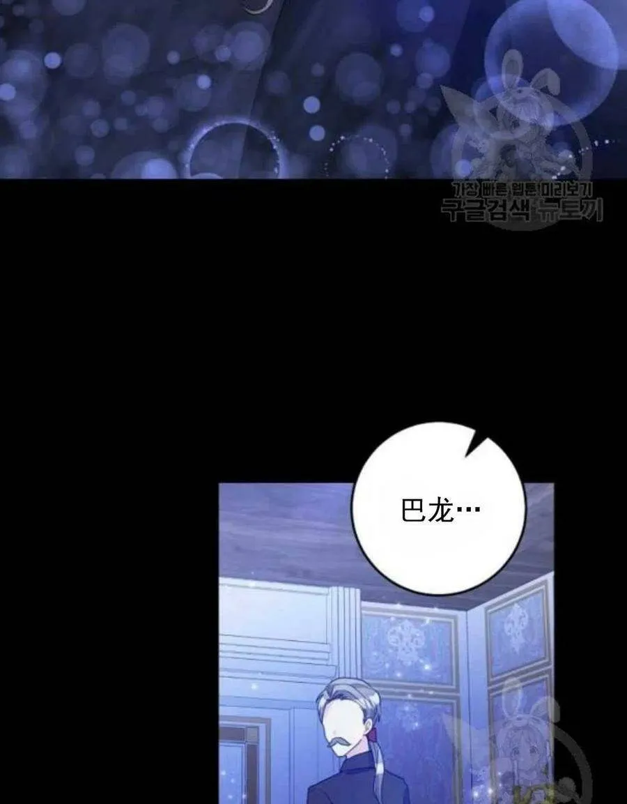第30话 第2页