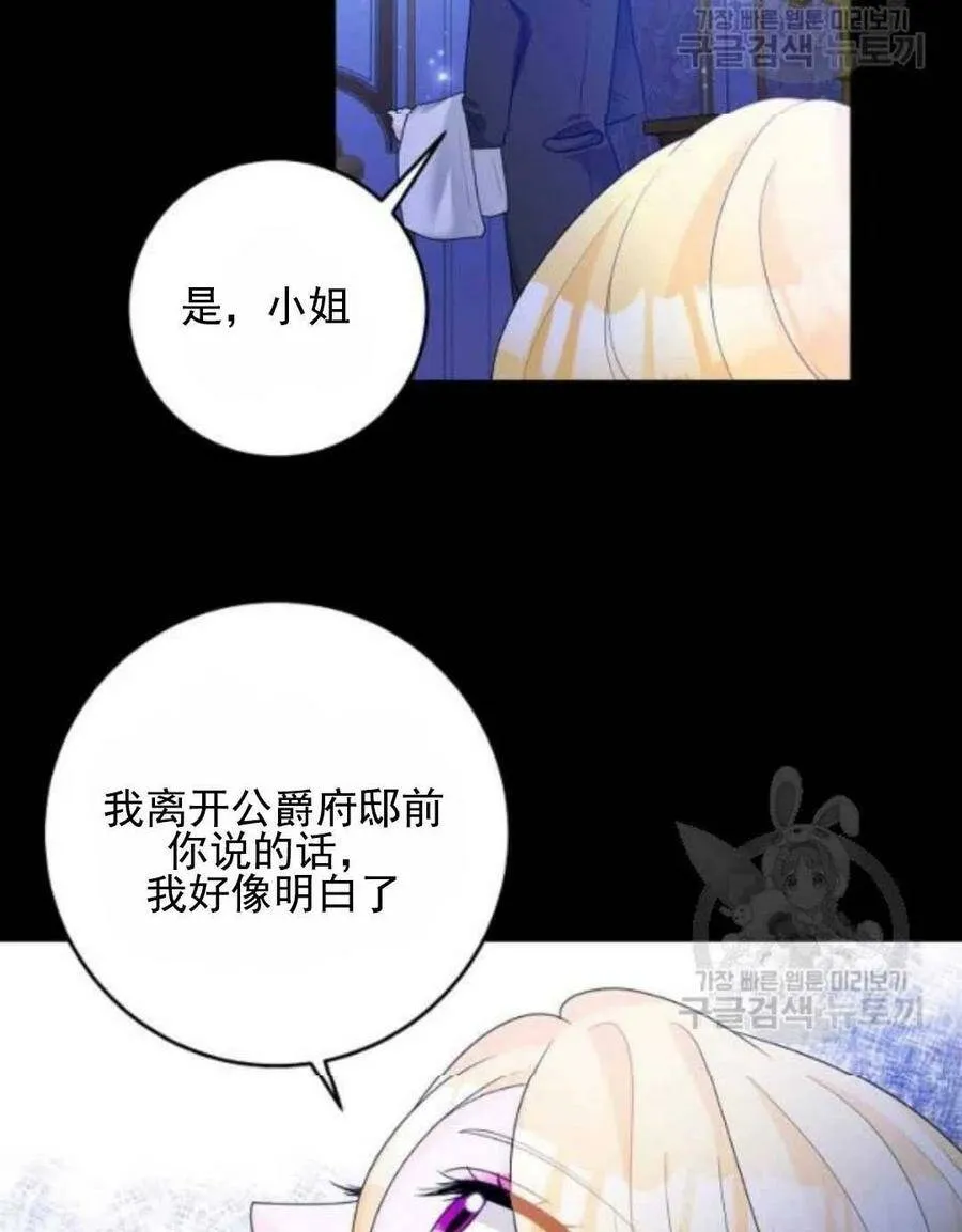 第30话 第3页