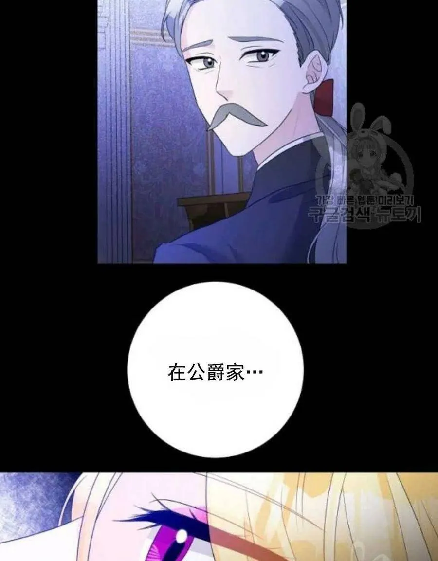 第30话 第5页