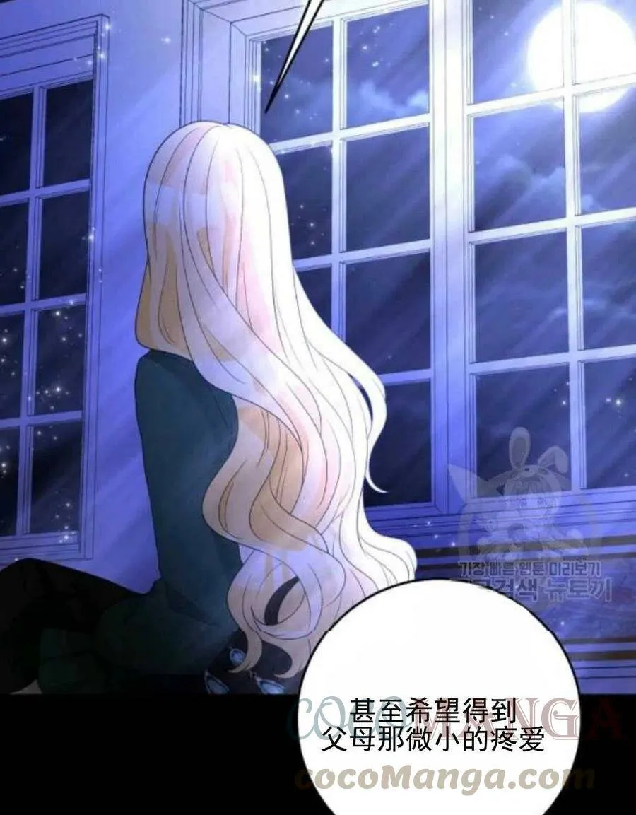 第30话 第7页