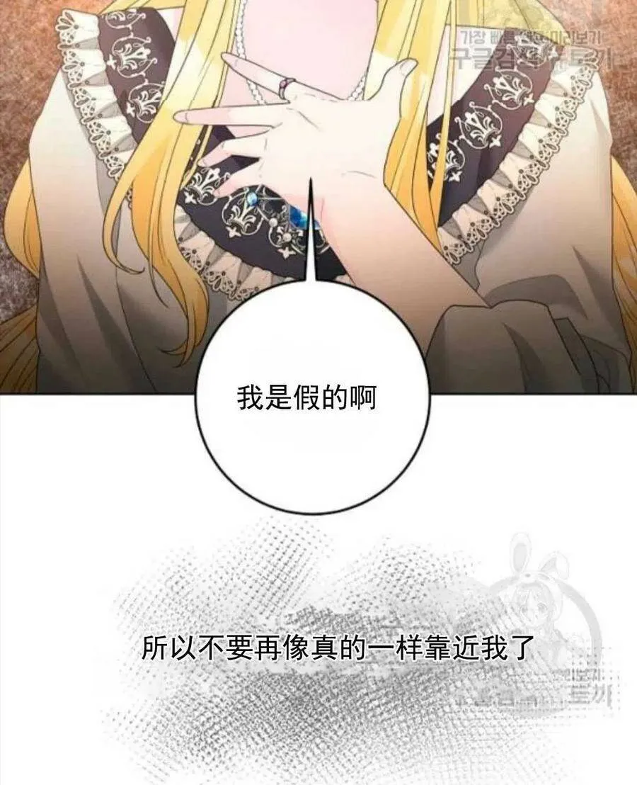 第30话 第14页