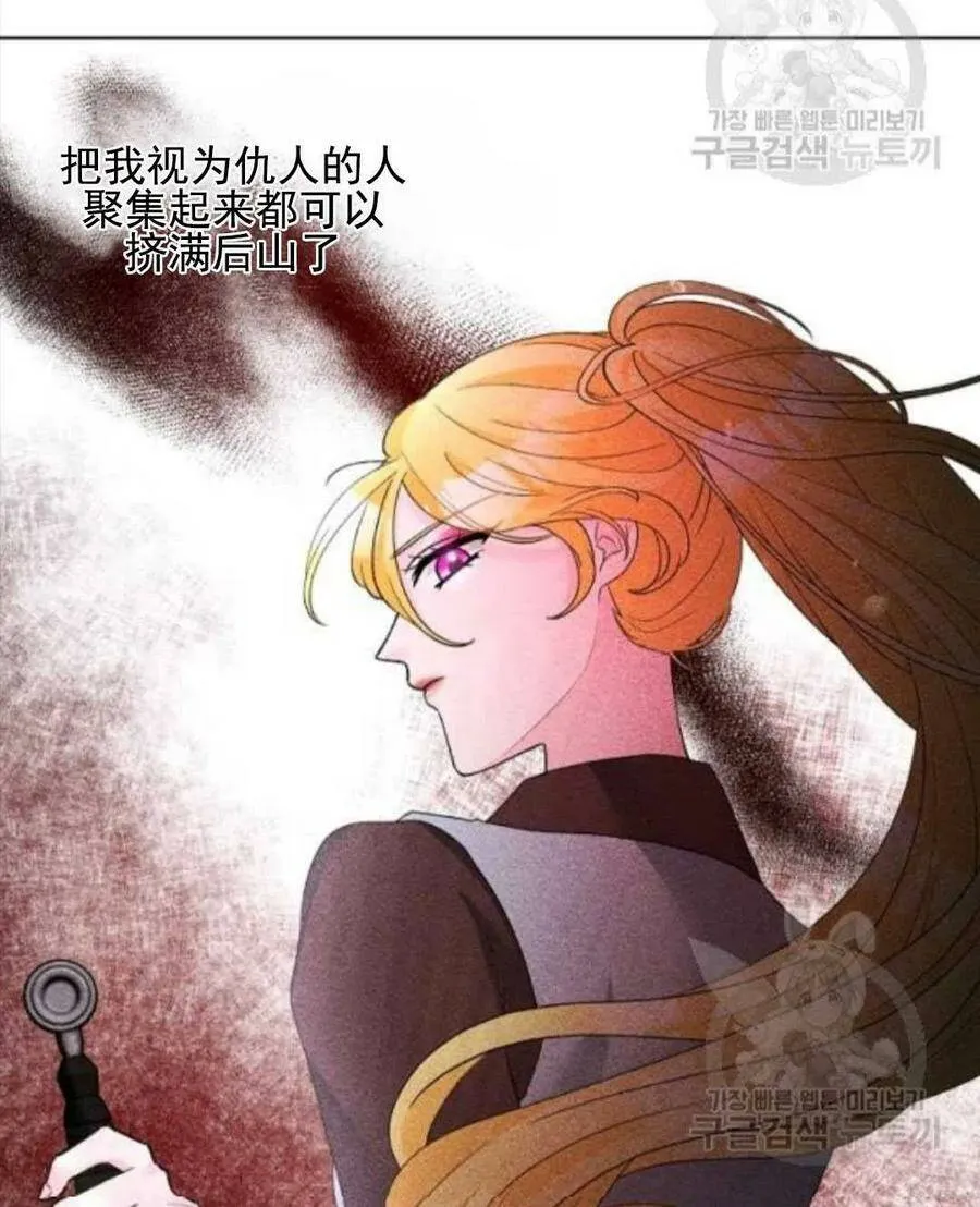 第30话 第18页