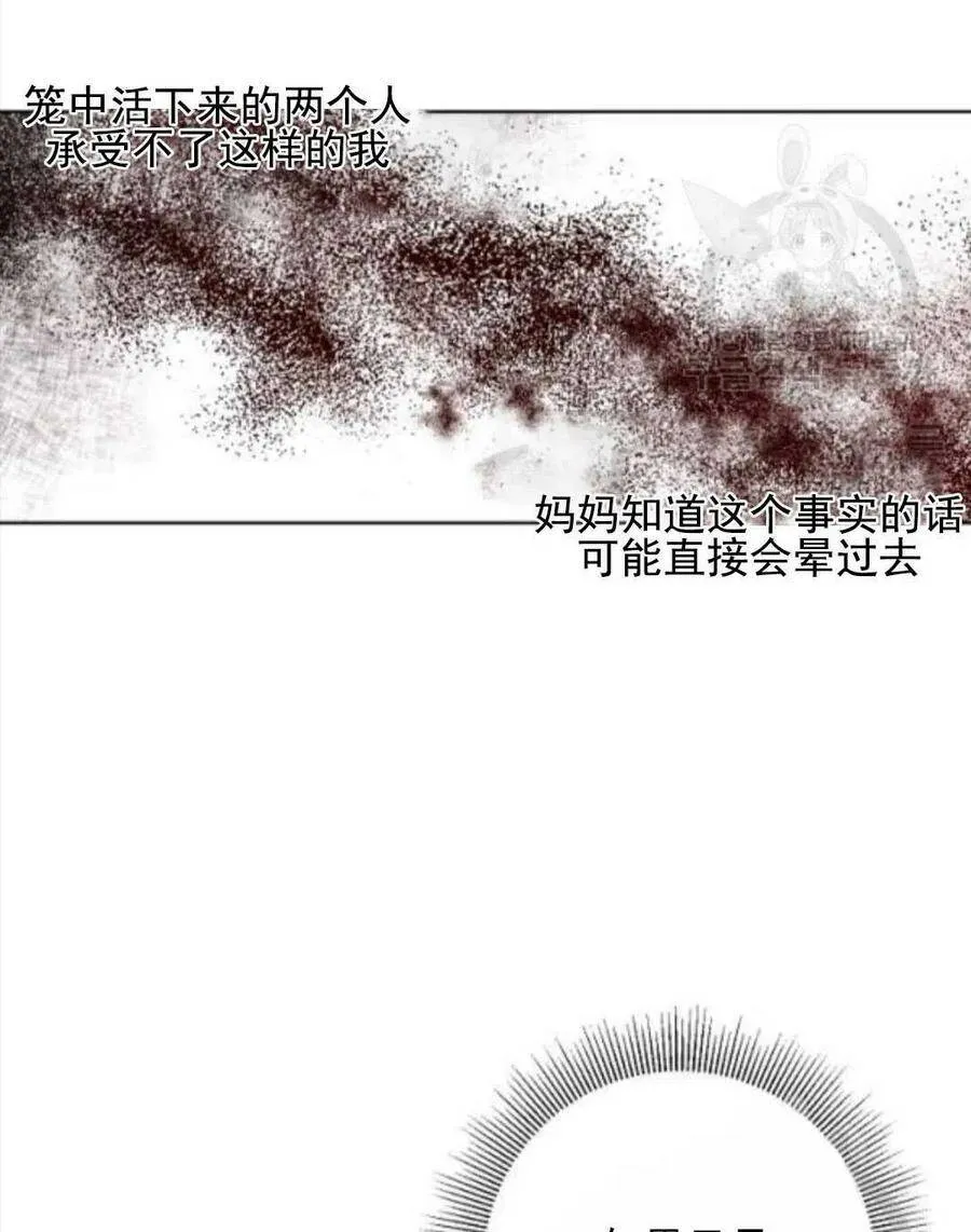 第30话 第21页