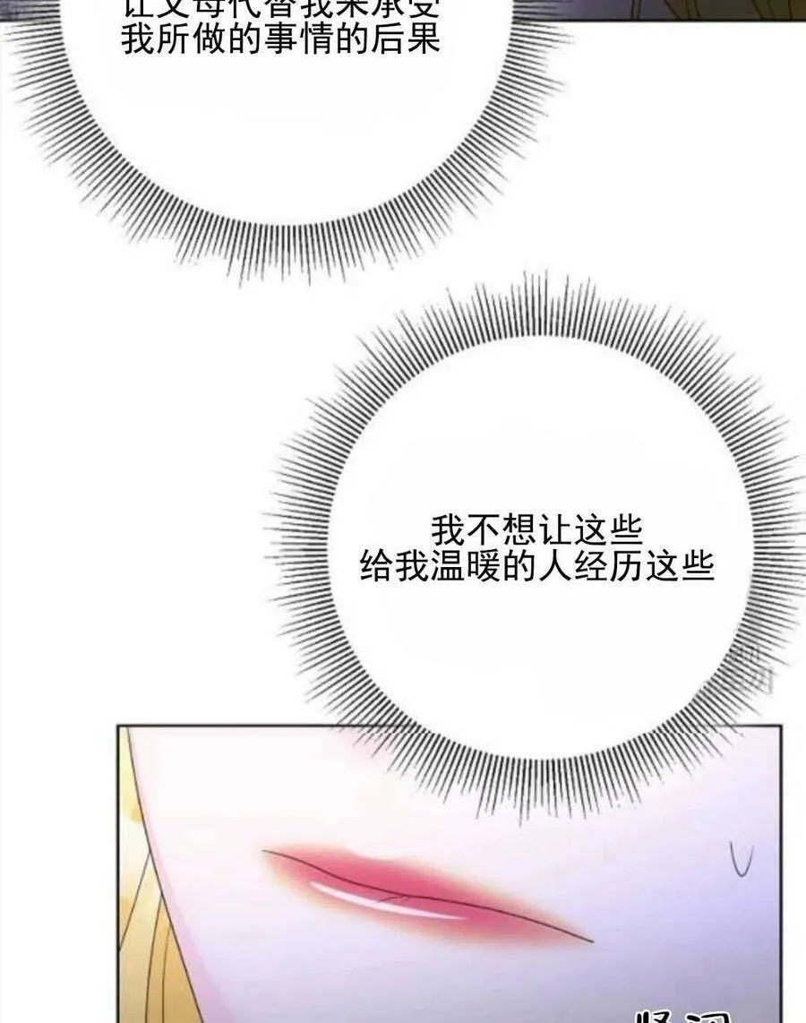 第30话 第23页
