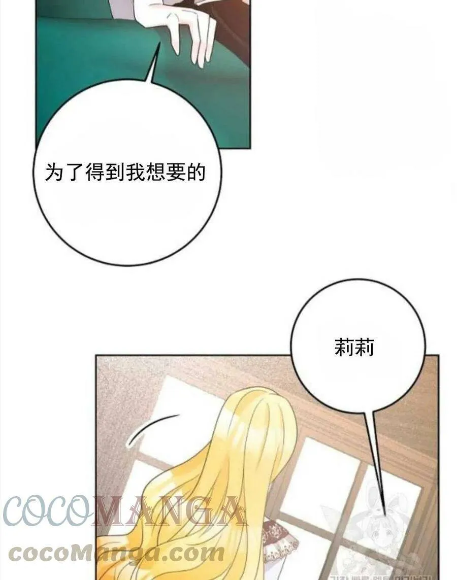 第30话 第25页