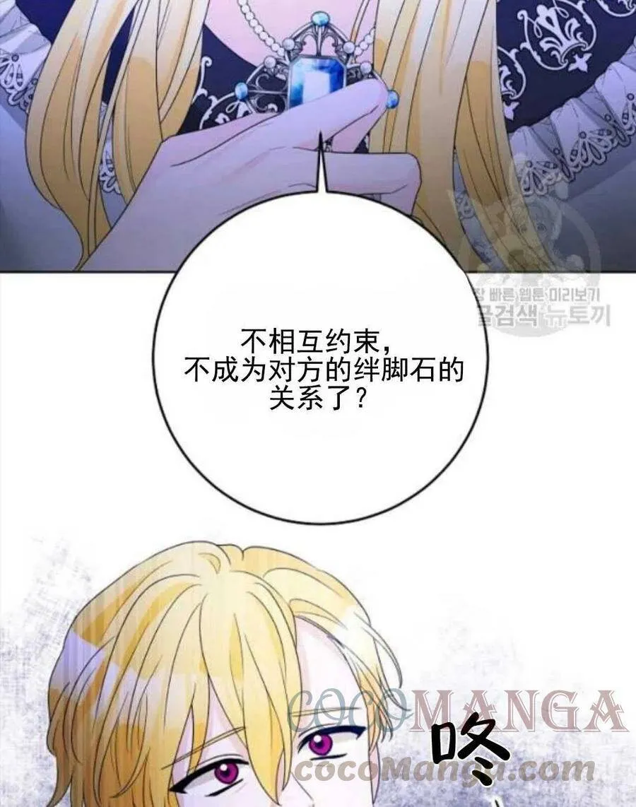 第30话 第28页