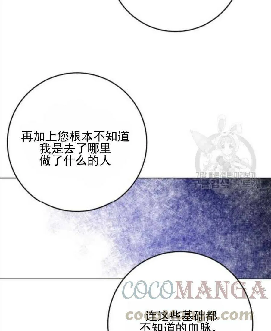 第30话 第31页