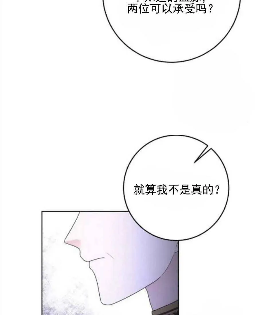 第30话 第32页
