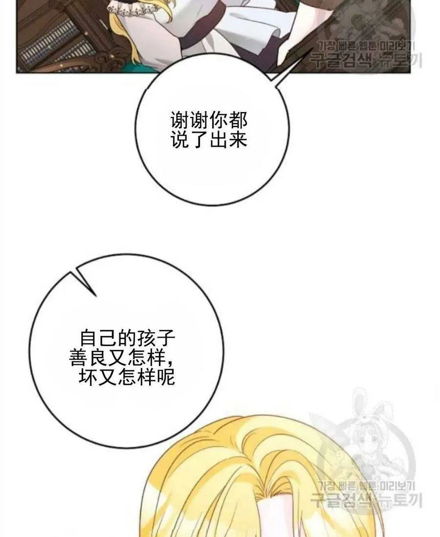 第30话 第38页