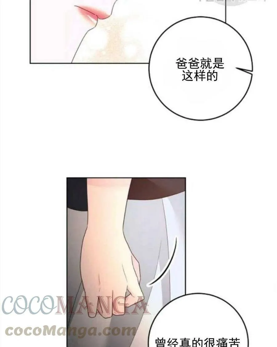 第30话 第43页