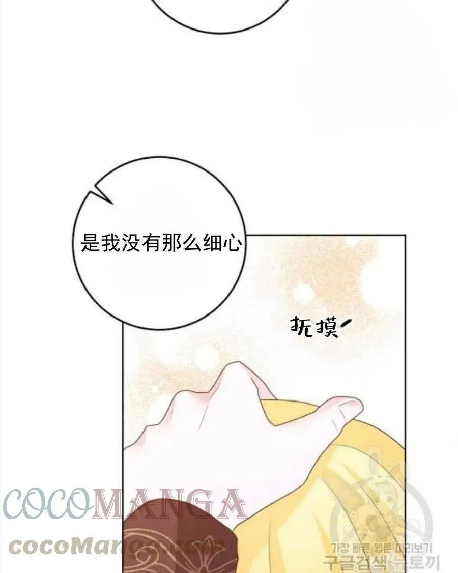 第30话 第46页