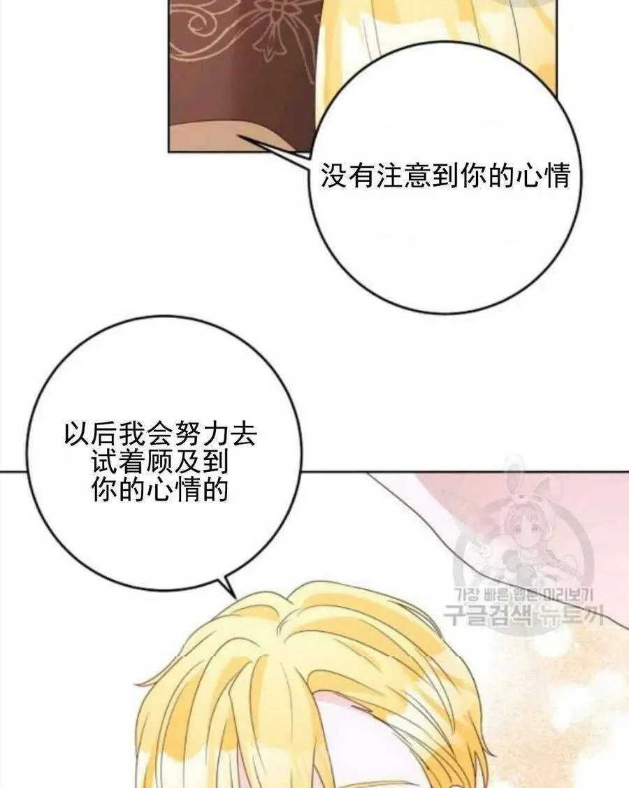 第30话 第47页
