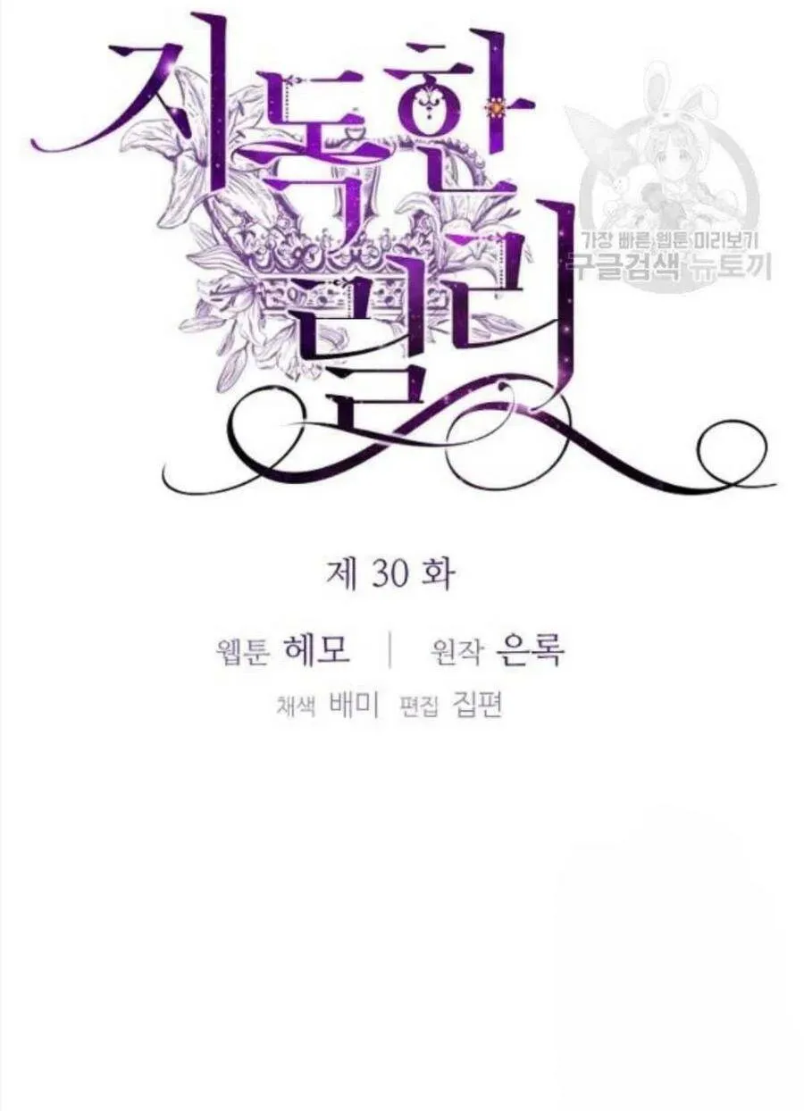 第30话 第51页