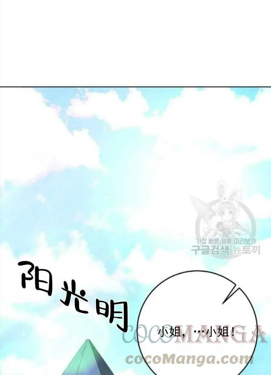 第30话 第52页
