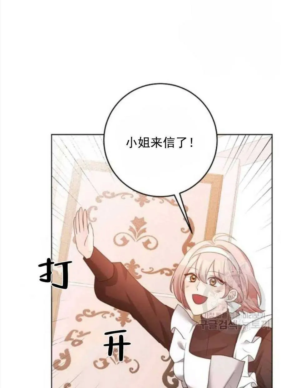 第30话 第54页