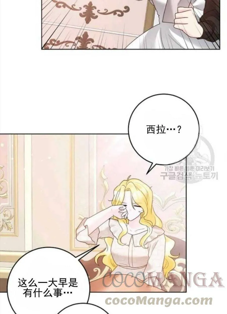 第30话 第55页