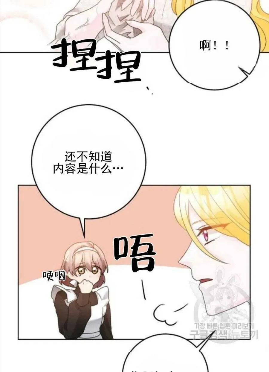 第30话 第59页