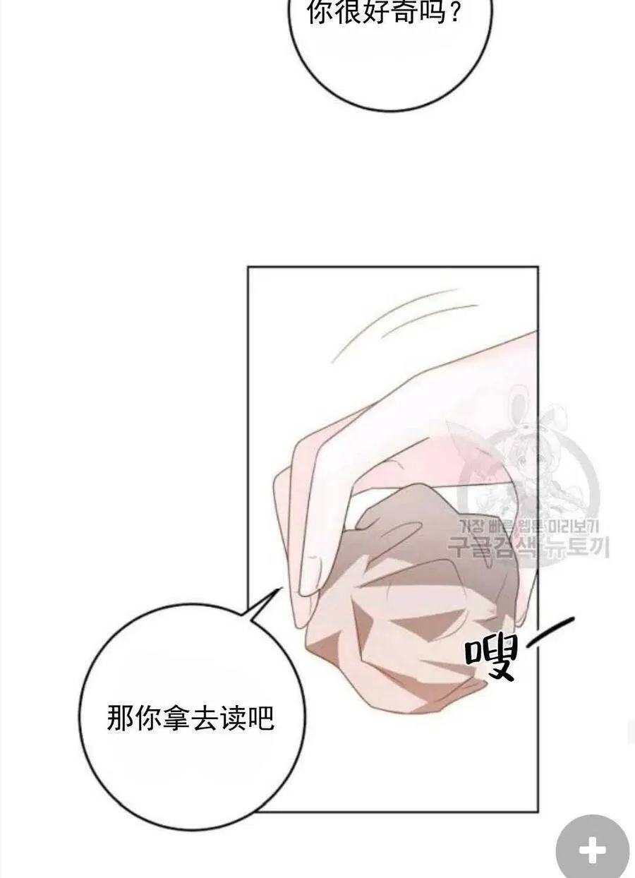 第30话 第60页