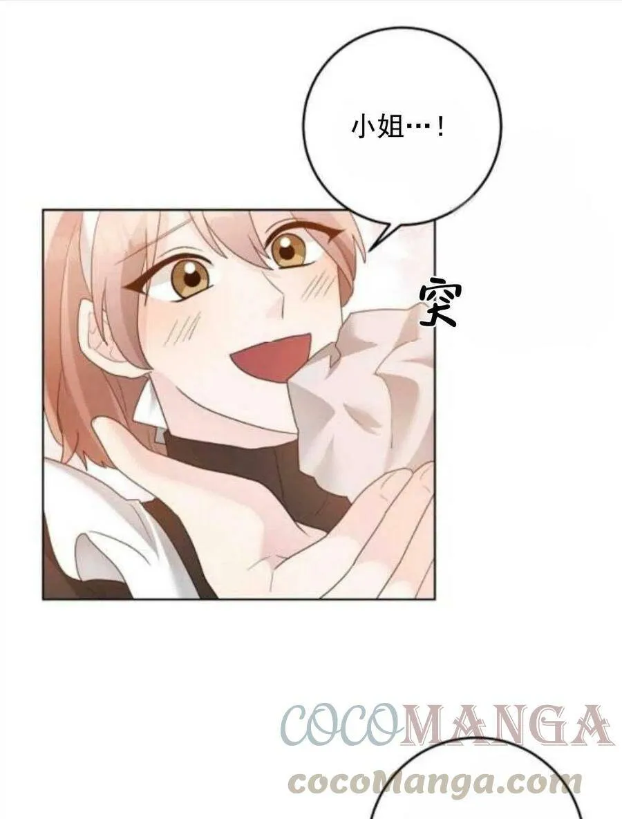第30话 第61页
