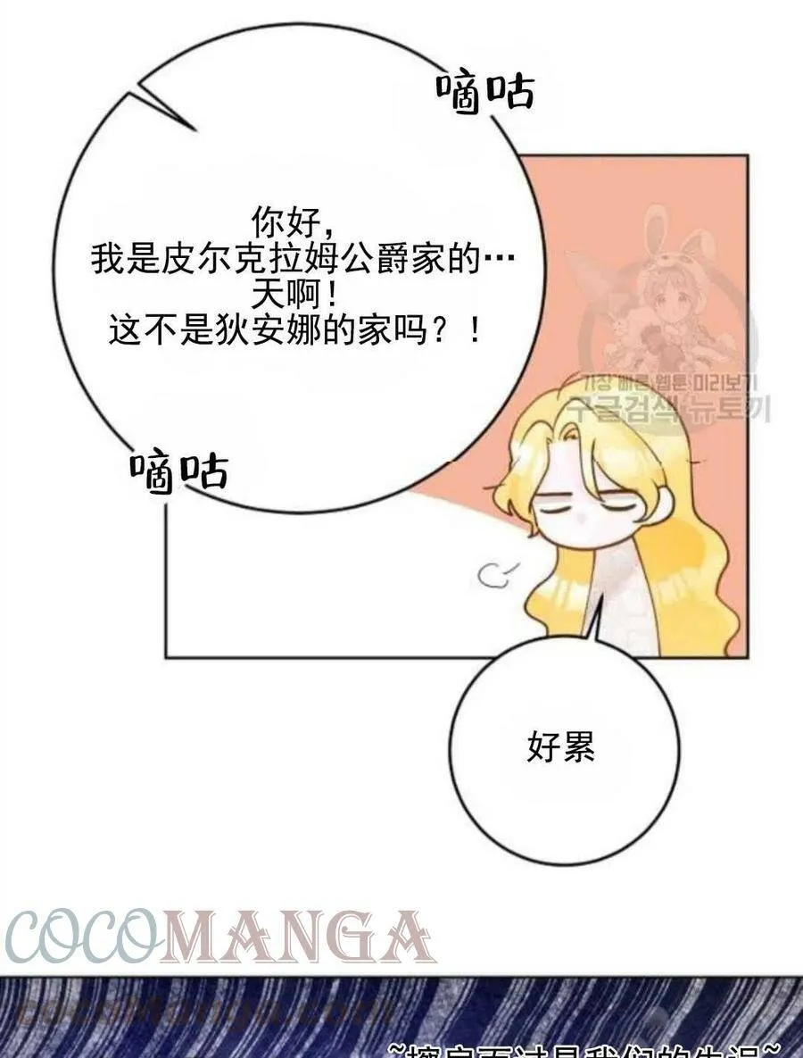 第30话 第64页