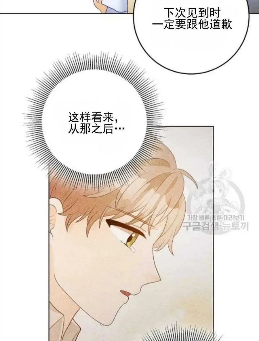 第30话 第66页