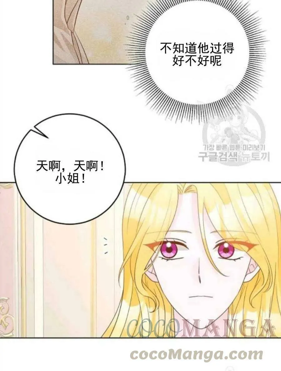第30话 第67页