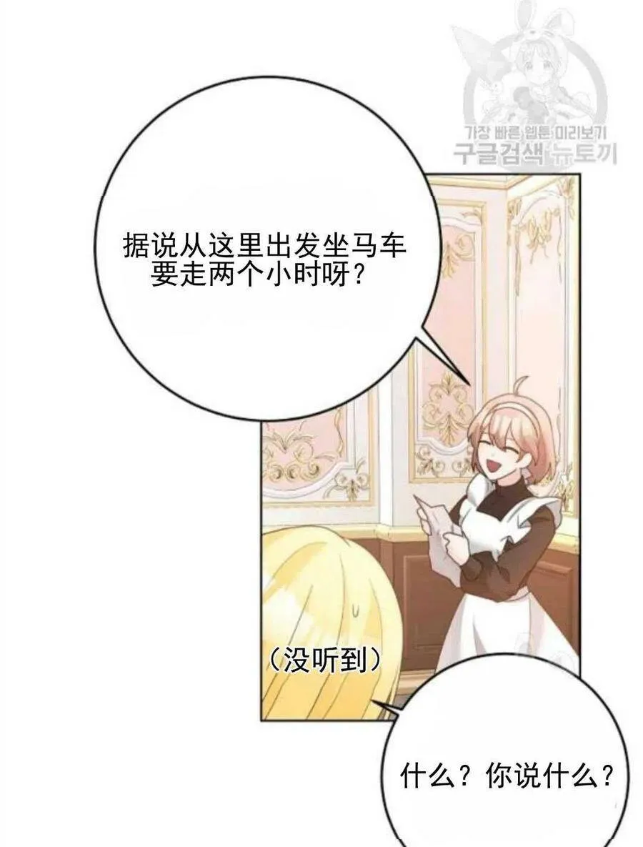 第30话 第68页