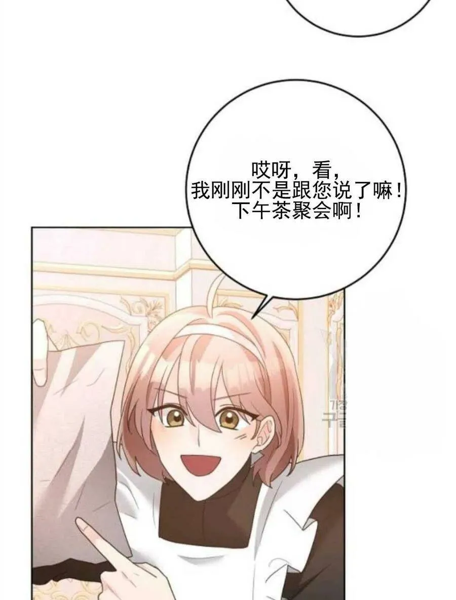 第30话 第69页