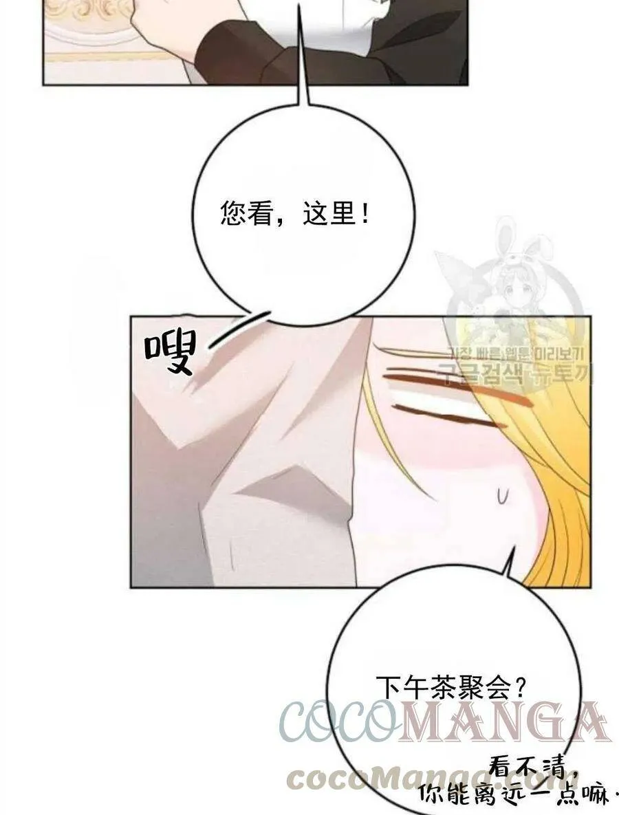 第30话 第70页