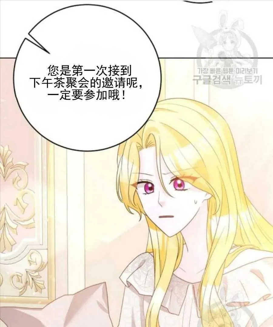 第30话 第71页