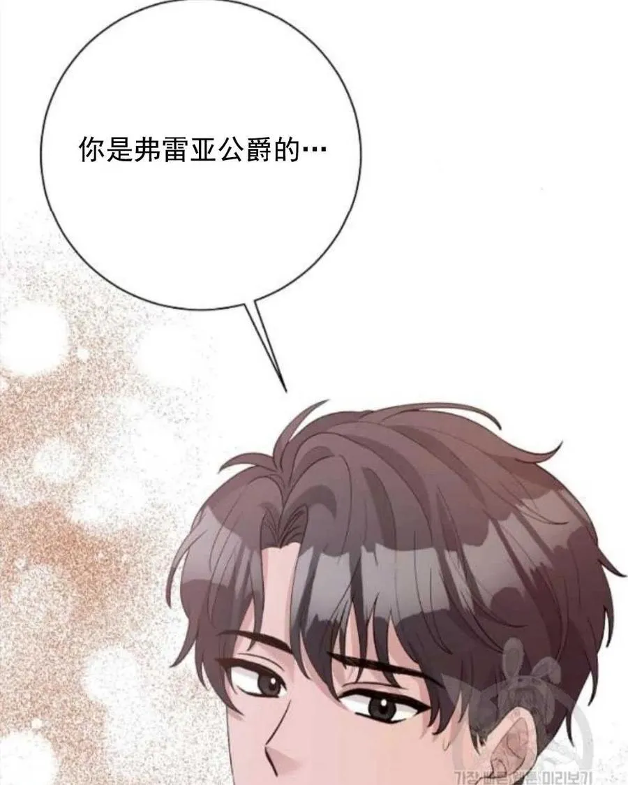 第29话 第3页
