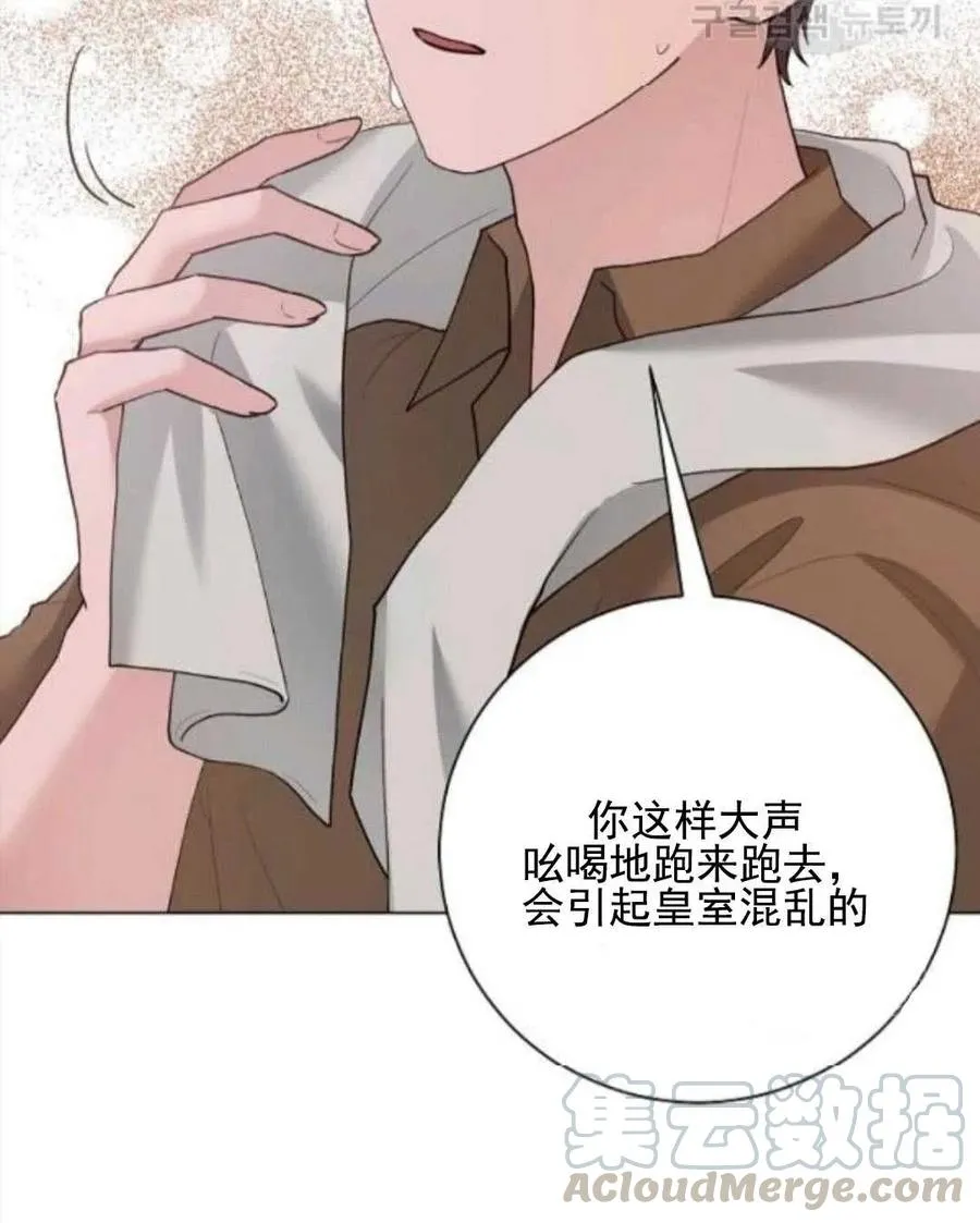 第29话 第4页