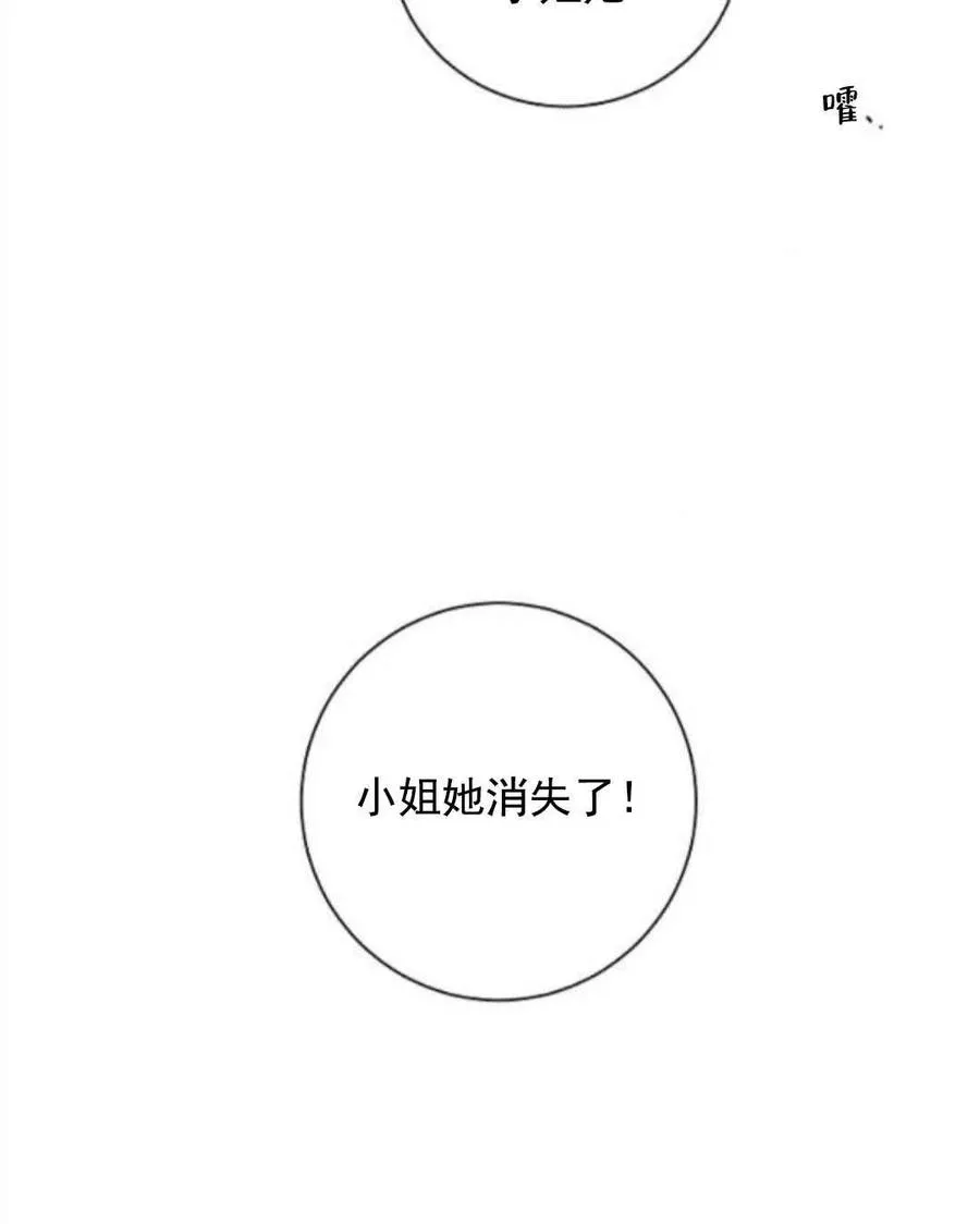 第29话 第6页