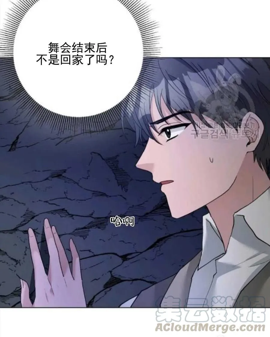 第29话 第10页