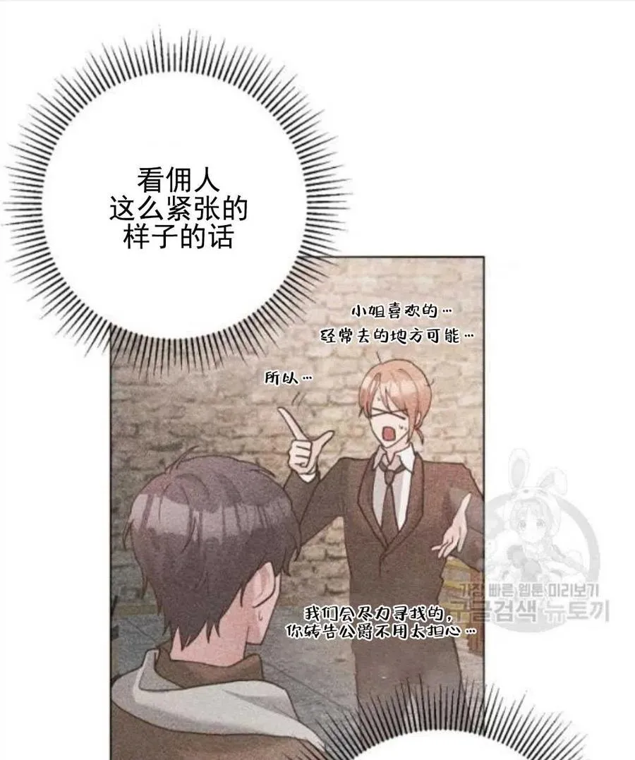 第29话 第11页