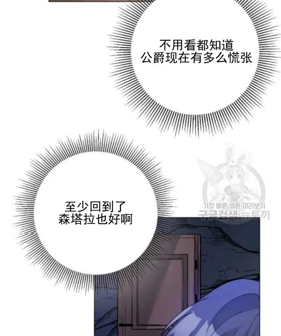 第29话 第12页