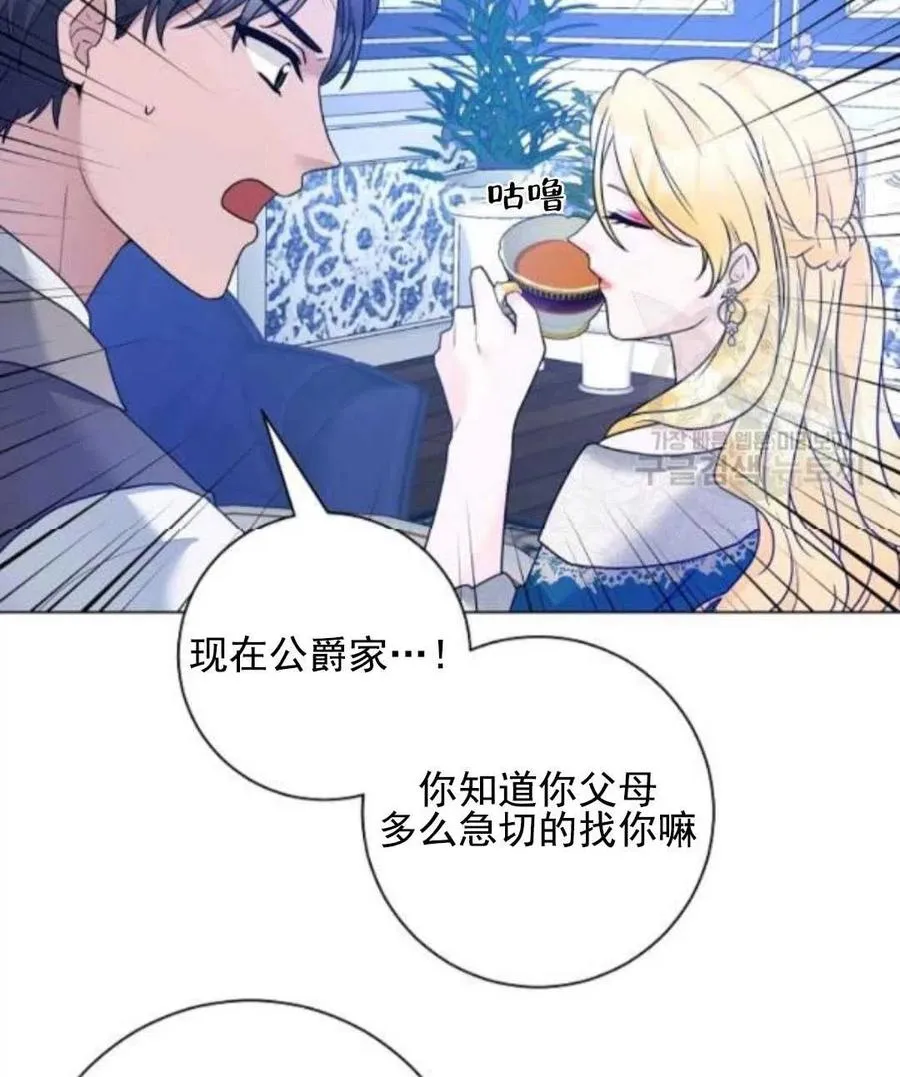 第29话 第18页