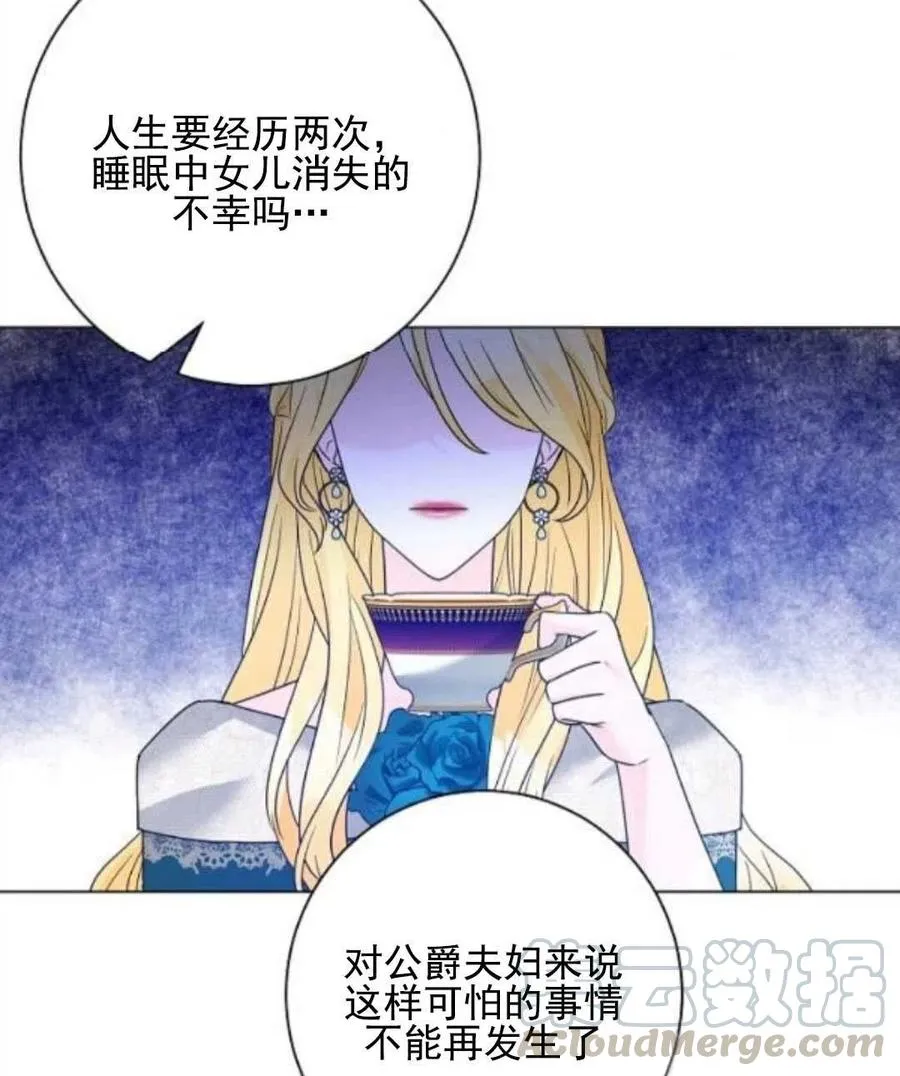 第29话 第19页