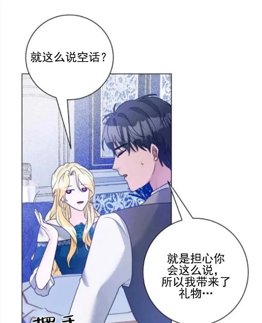 第29话 第26页